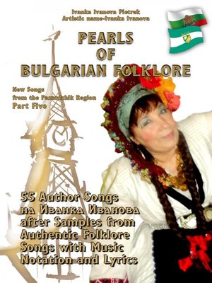 cover image of PEARLS OF BULGARIAN FOLKLORE--Part Five